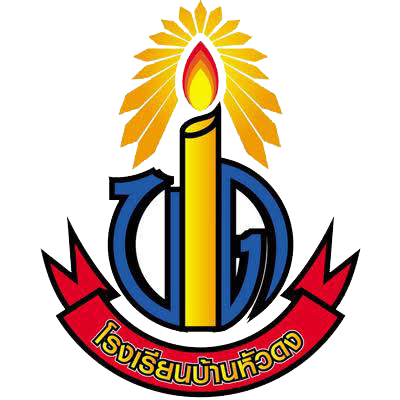 โรงเรียนบ้านหัวดง